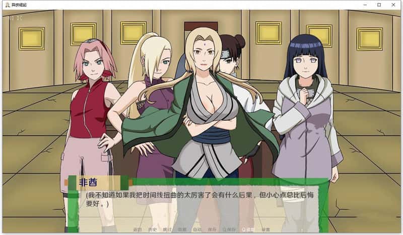 女忍者训练师v0.29.1官方中文背景