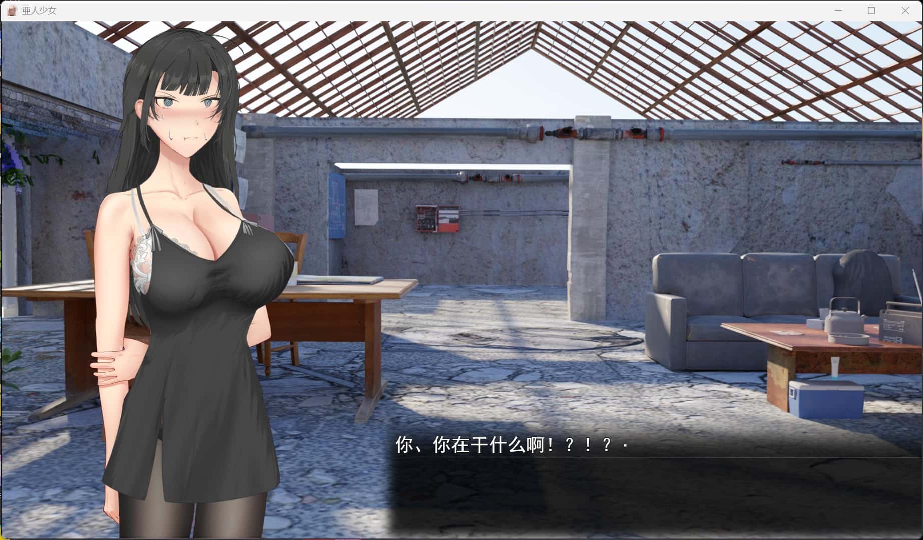 亚人少女～与异能少女的同居生活～全息投影