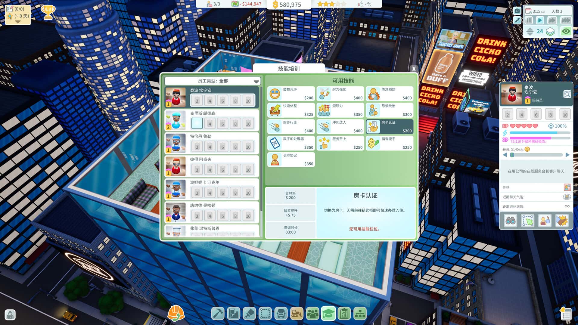 游戏截图6