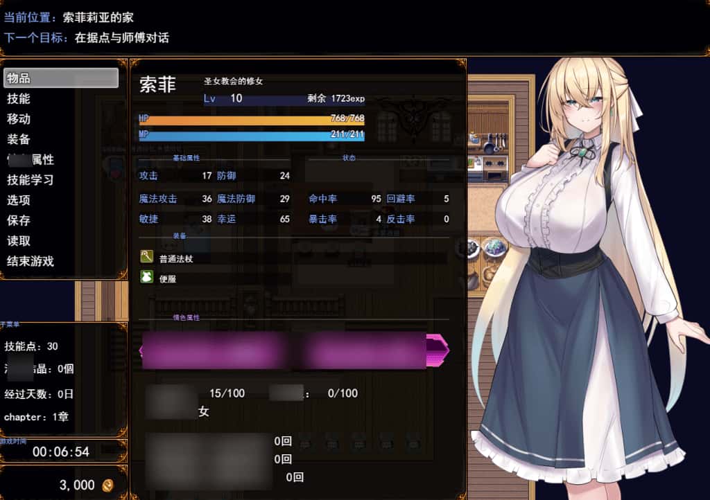 安卓模拟器+PC/ 修女索菲与魔女的诅咒 3.4G插画